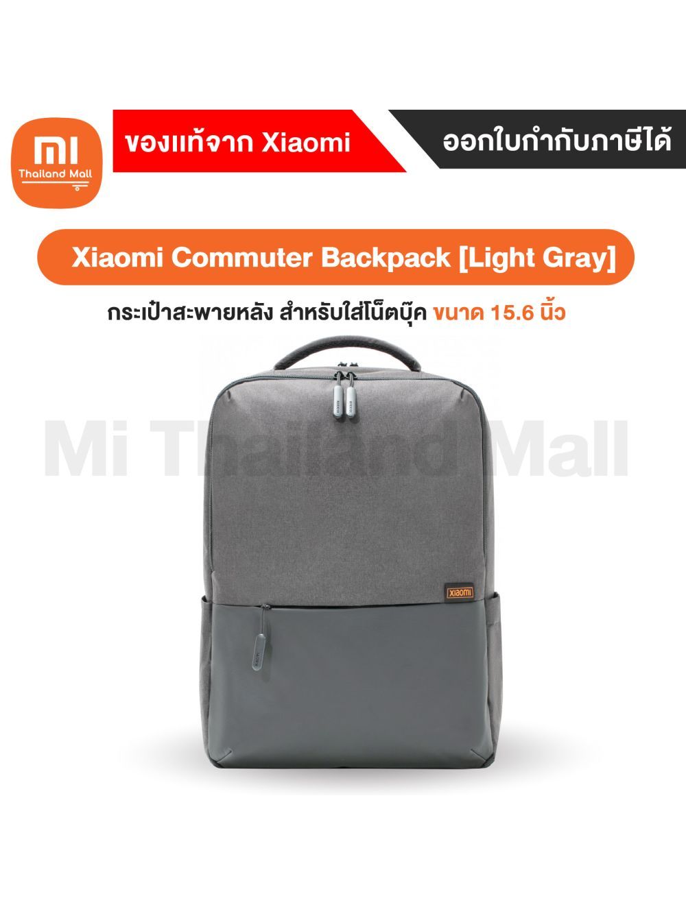 Xiaomi Commuter Backpack