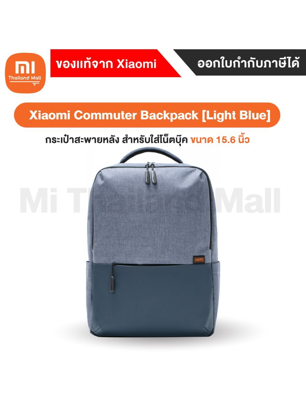 Xiaomi Commuter Backpack