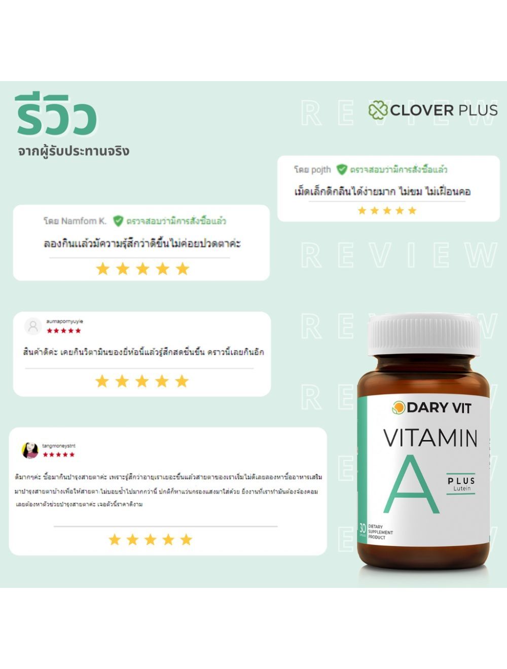 Dary Vit A Plus Lutein เอพลัส ลูทีน วิตามินเอและสารสกัดดอกดาวเรือง อาหารเสริมบำรุงสายตา (30 แคปซูล) ( อาหารเสริม ) Dary Vit A Plus Lutein เอพลัส ลูทีน วิตามินเอและสารสกัดดอกดาวเรือง อาหารเสริมบำรุงสายตา (30 แคปซูล) ( อาหารเสริม )