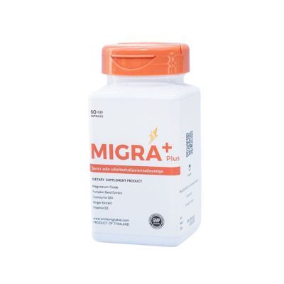 MIGRA PLUS 600 Mg สำหรับผู้ป่วยไมเกรน ที่เป็นบ่อย ขนาด 60 แคปซูล