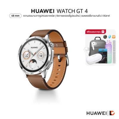 HUAWEI WATCH GT 4 46mm Brown สมาร์ทวอทช์ ความสวยงามจากรูปทรงเรขาคณิต จัดการแคลลอรี่รูปแบบใหม่