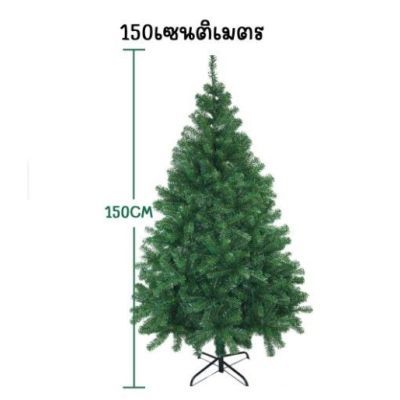 ต้นคริสต์มาส (ขนาดเล็ก) 120 cm. 4ฟุต