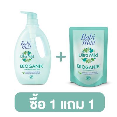 Babimild (เบบี้ มายด์) สบู่เหลวอาบน้ำเด็ก ซื้อแบบขวด 850Ml. แถมฟรีแบบถุง 380Ml. สวีท อัลมอนด์