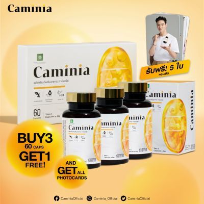 Caminia ยกเซ็ตพิเศษ ทั้งถูก ทั้งครบ เพียงซื้อ คามินเนียแบบกระปุก 60 เม็ด ครบ 3 ชิ้น แถมฟรีแบบกล่อง 60 เม็ด อีก 1 ชิ้น และรับ JayB x Caminia Photocard หรือ Postcard ครบเซ็ต 5 ใบ