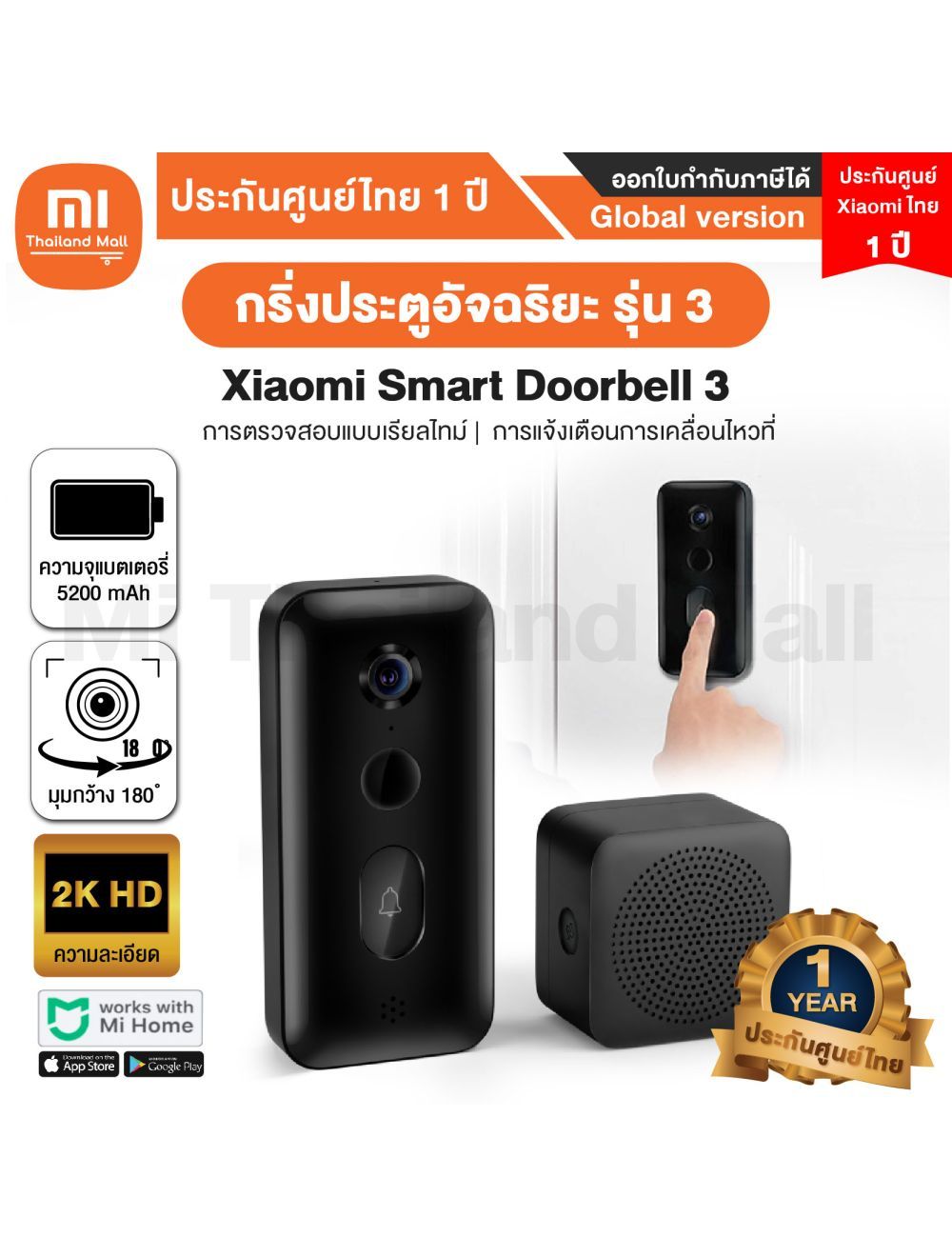 mi smart doorbell