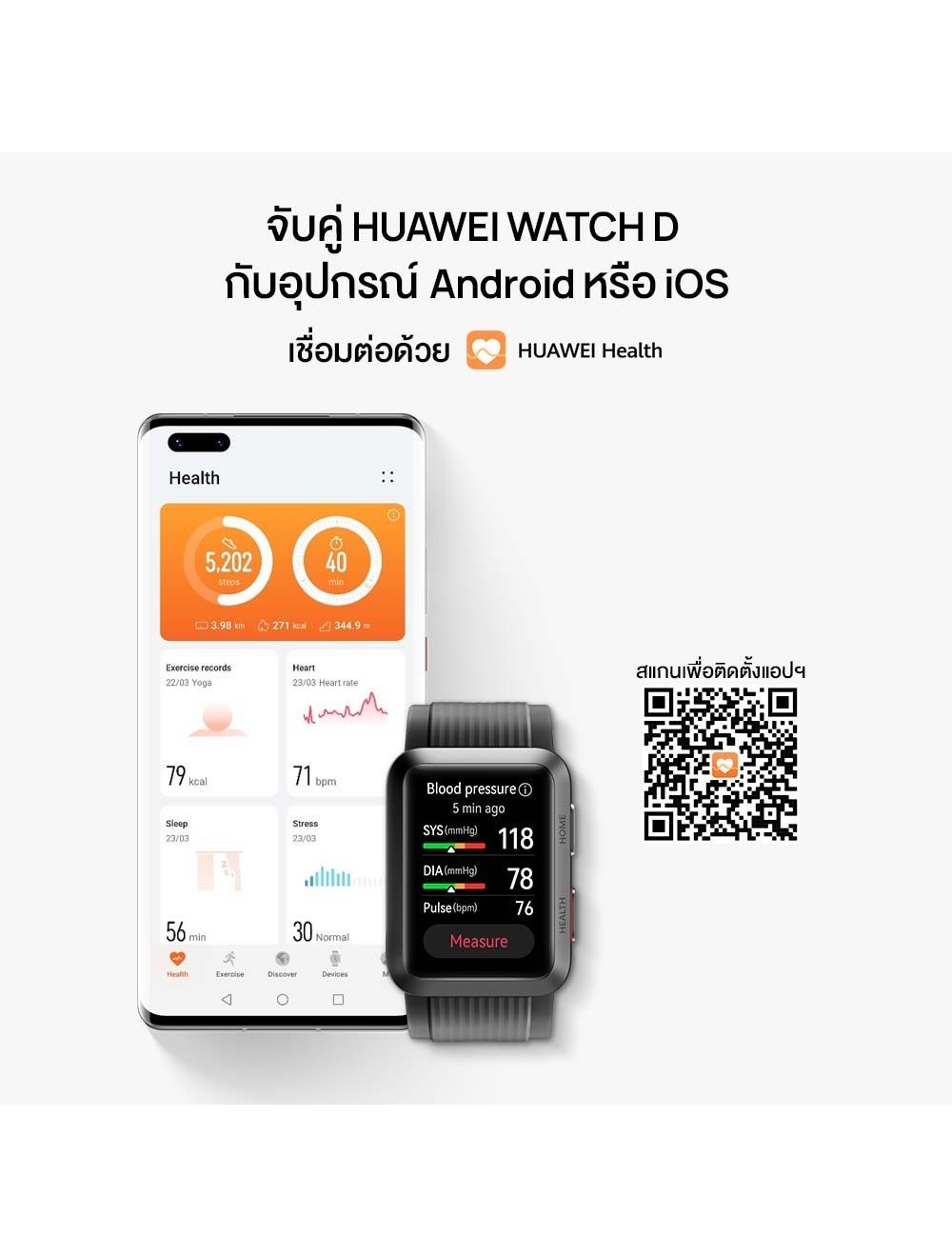 Can huawei watch fit measure blood pressure best sale