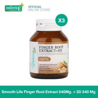 Smooth Life Finger Root Extract 240mg. + 3D สารสกัดกระชายขาว 240 มก.(แพ็ค 3)
