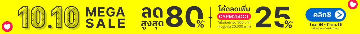 20231001-Clickzy-1010-MegaSale-SiteMessage