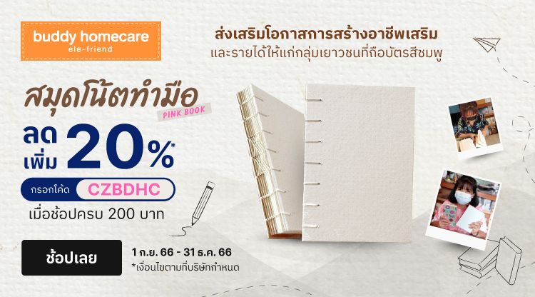 20230817-Partnership-BuddyHomecare-Index-m