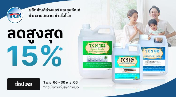 20231101-clickzy-TCN