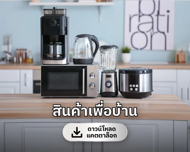 catalog-landing-4