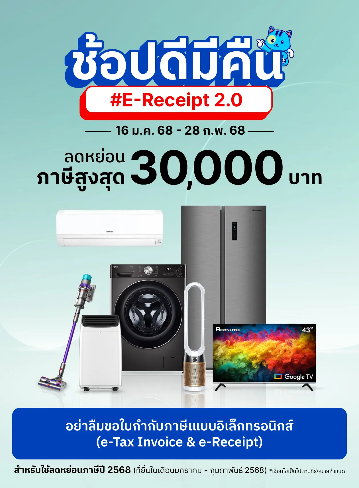20250106-shop-dee-mee-khuen-listpage-1_3