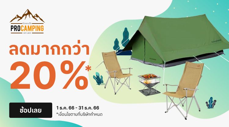 20231201-clickzy-procamping
