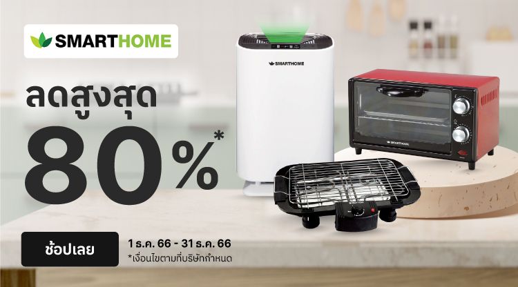 Smarthome