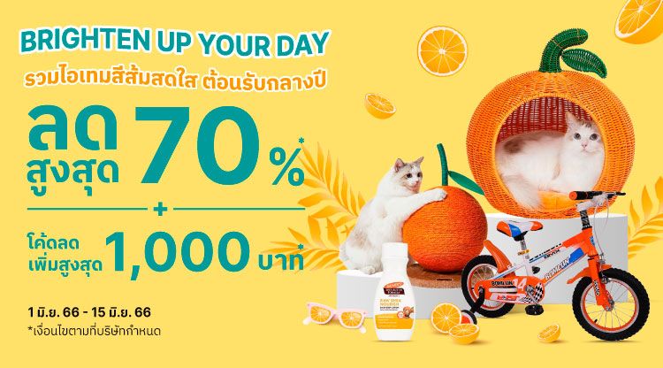 25May_23-Clickzy-KV-Brighten-up-your-day-_Orange-Theme_---_1-15Jun_23_-750x416-landing