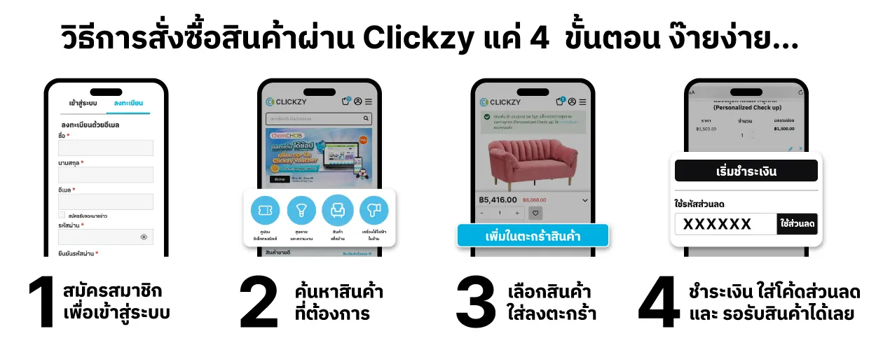 20231110-clickzy-punpro-listpage-s1