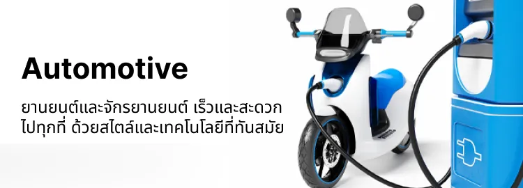 automotive_-_m