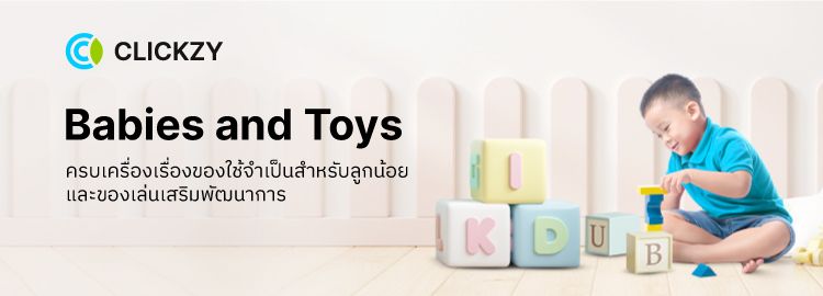 babies-toys-750x270